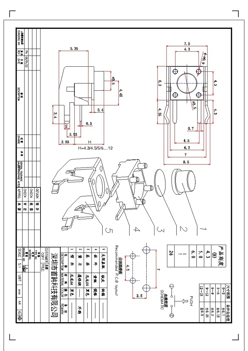 OB欧宝(中国)股份有限公司官网